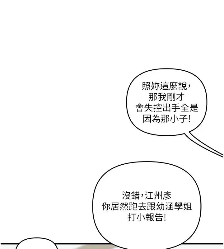 第122話-回收下一個後宮目標