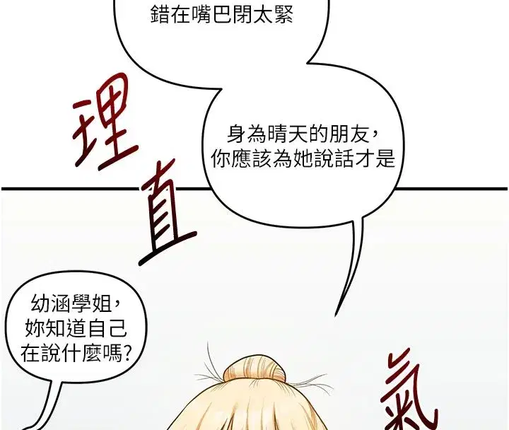 第122話-回收下一個後宮目標
