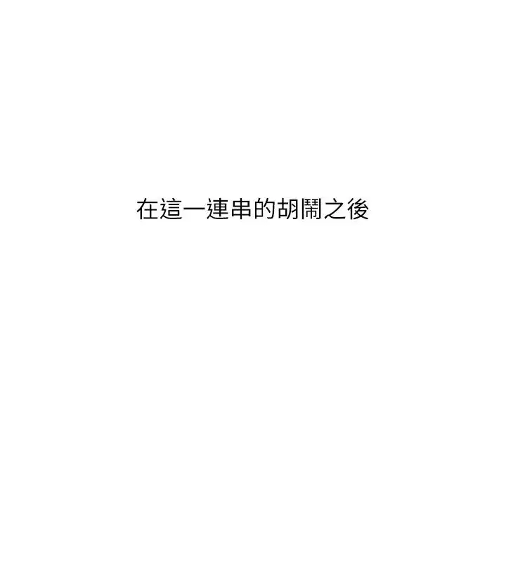 第122話-回收下一個後宮目標