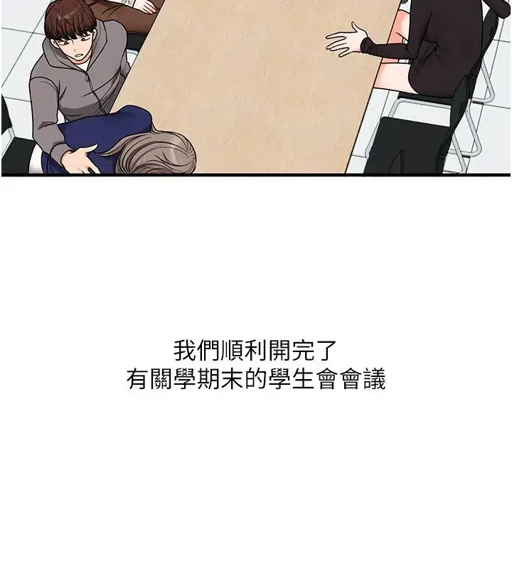 第122話-回收下一個後宮目標