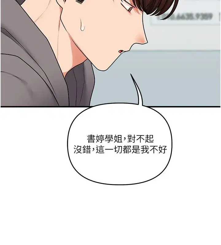 第123話-共同研發性奴新姿勢
