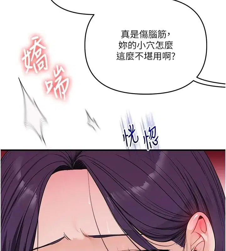 第123話-共同研發性奴新姿勢
