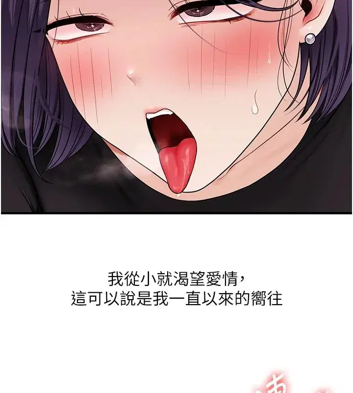 第123話-共同研發性奴新姿勢