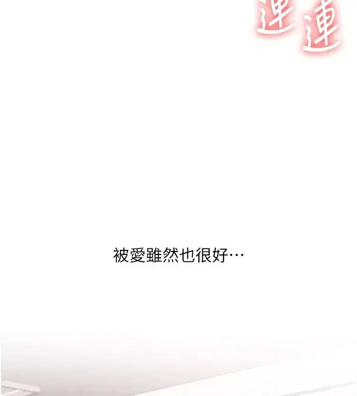 第123話-共同研發性奴新姿勢