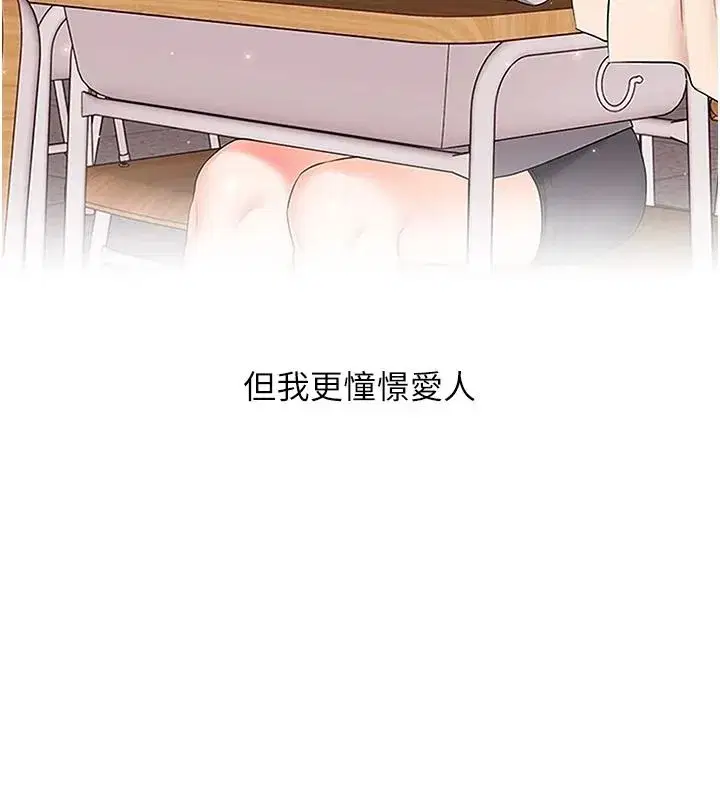 第123話-共同研發性奴新姿勢