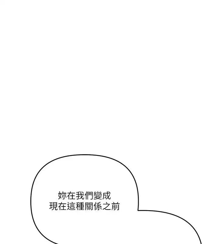 第123話-共同研發性奴新姿勢