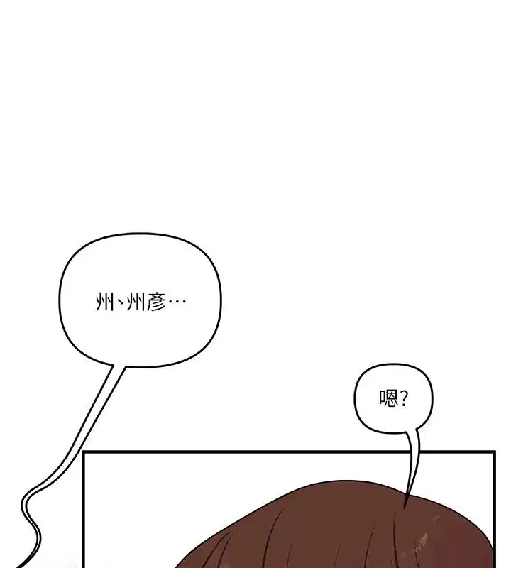 第123話-共同研發性奴新姿勢