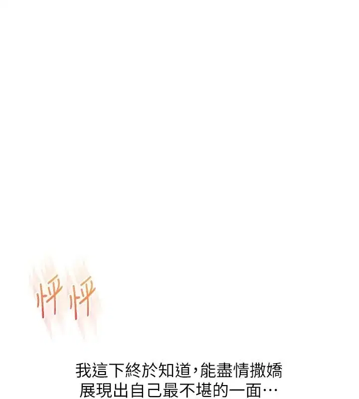 第123話-共同研發性奴新姿勢
