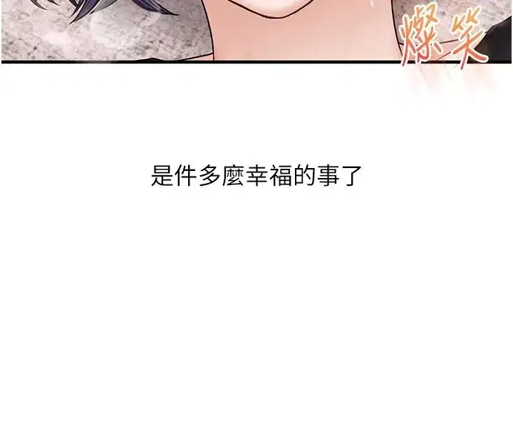 第123話-共同研發性奴新姿勢