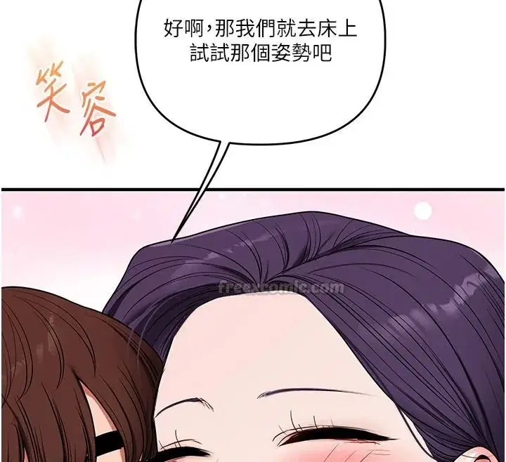 第123話-共同研發性奴新姿勢