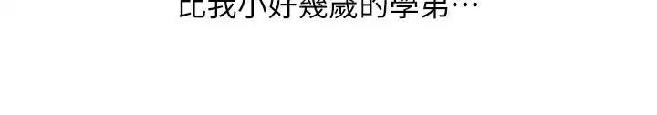 第123話-共同研發性奴新姿勢