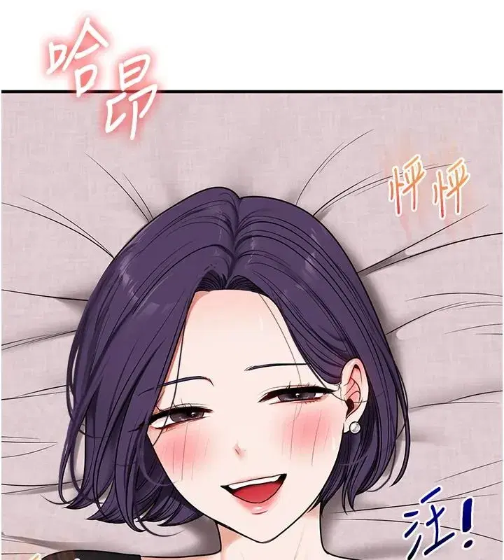 第123話-共同研發性奴新姿勢
