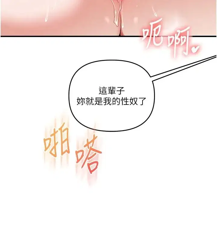 第123話-共同研發性奴新姿勢