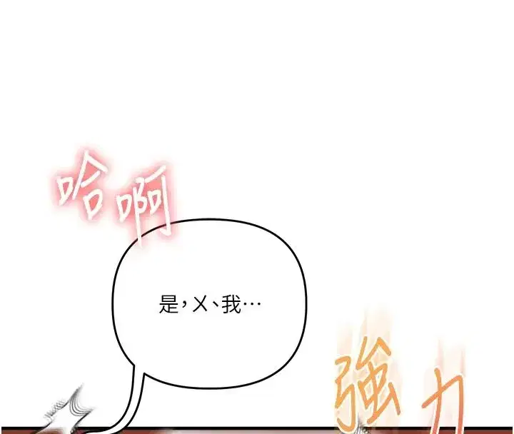 第123話-共同研發性奴新姿勢