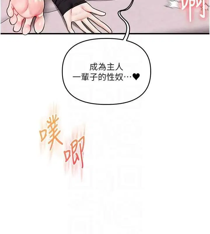 第123話-共同研發性奴新姿勢