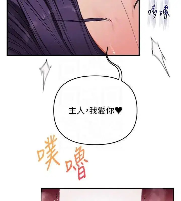 第123話-共同研發性奴新姿勢