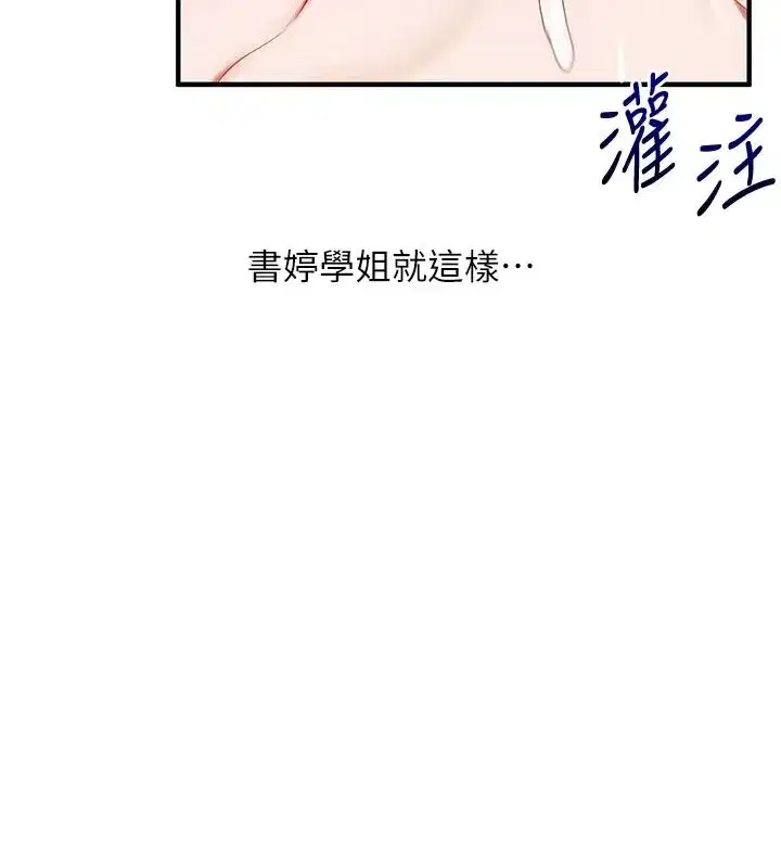 第123話-共同研發性奴新姿勢
