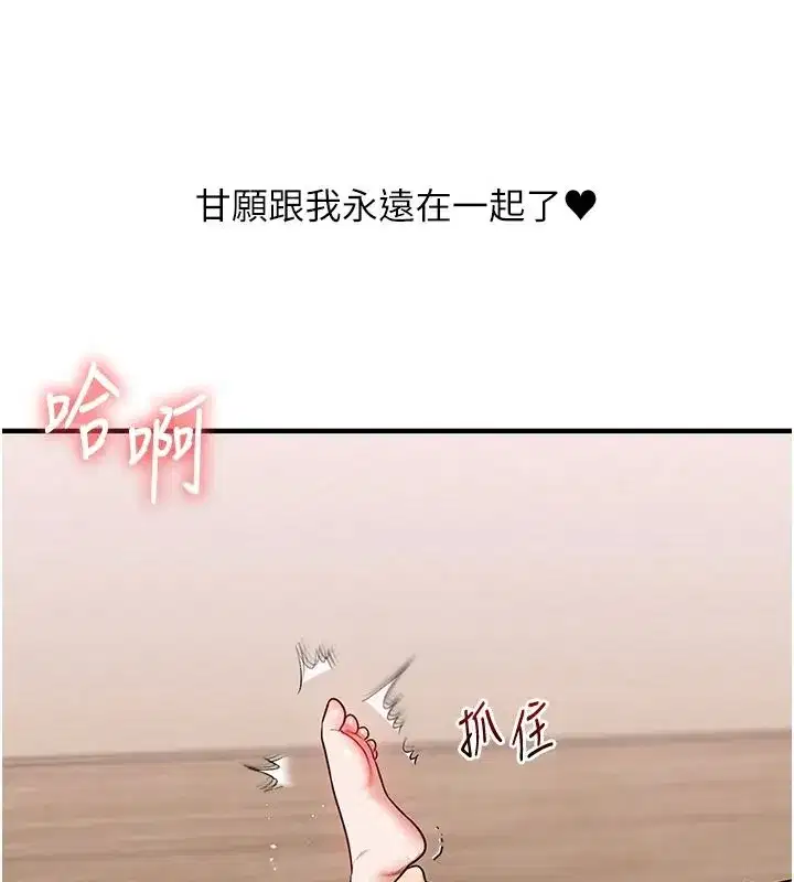 第123話-共同研發性奴新姿勢
