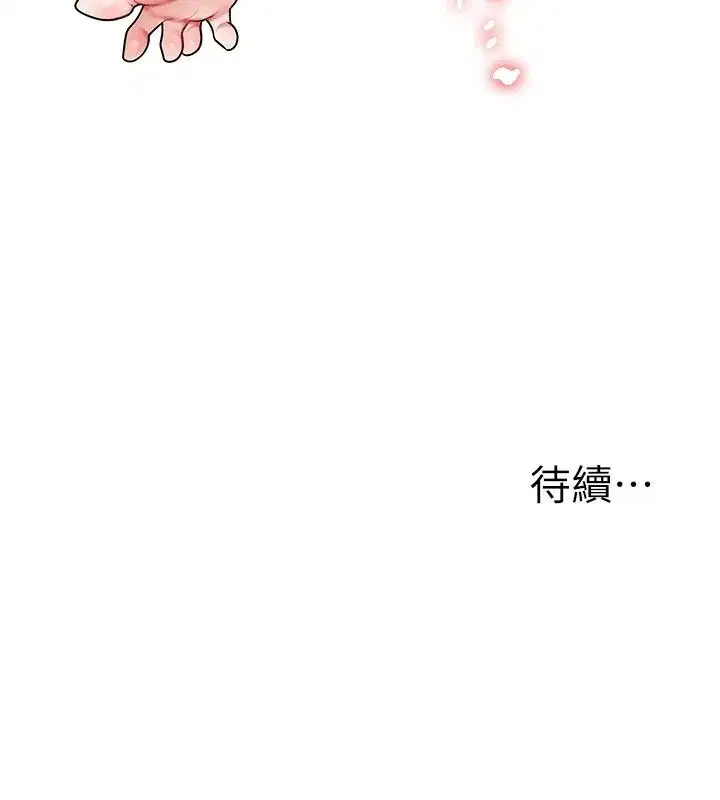 第123話-共同研發性奴新姿勢