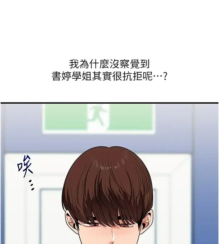 第123話-共同研發性奴新姿勢