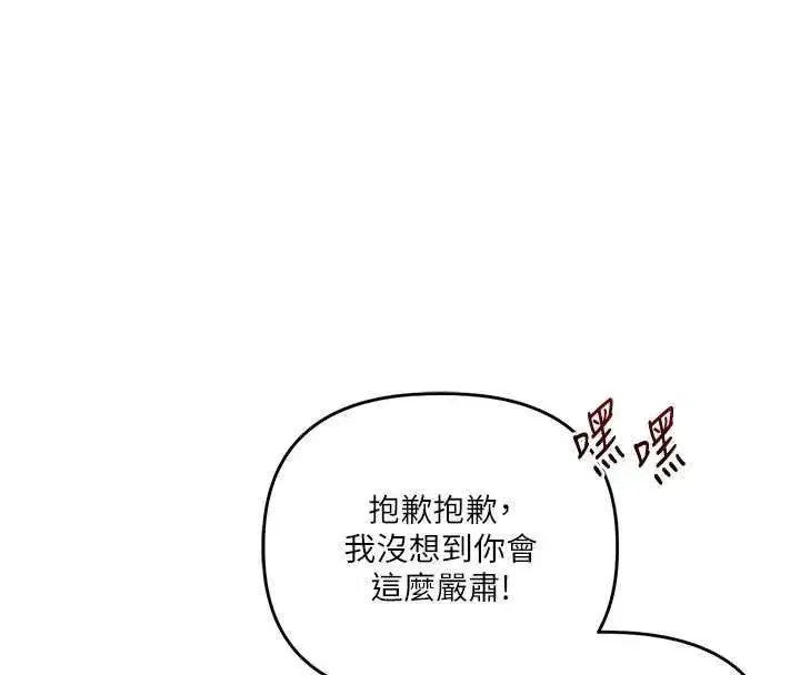 第123話-共同研發性奴新姿勢