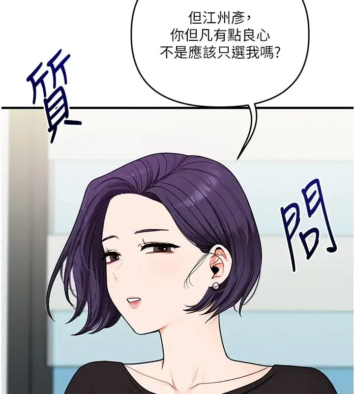 第123話-共同研發性奴新姿勢