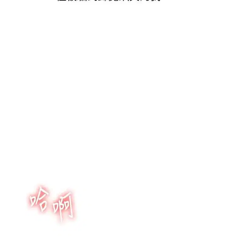 第123話-共同研發性奴新姿勢