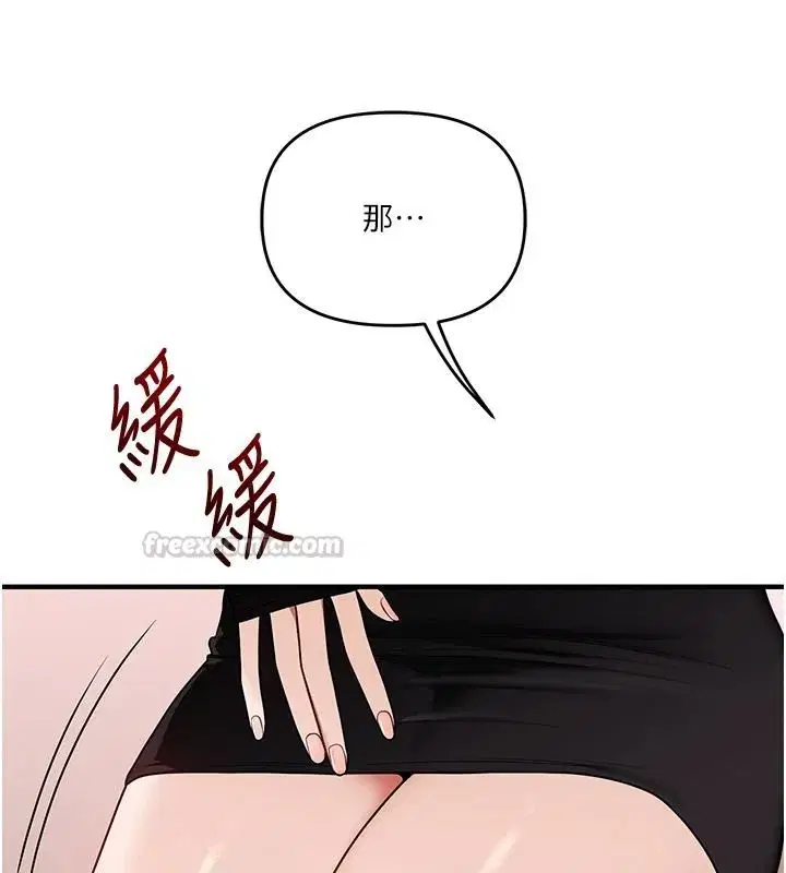 第123話-共同研發性奴新姿勢