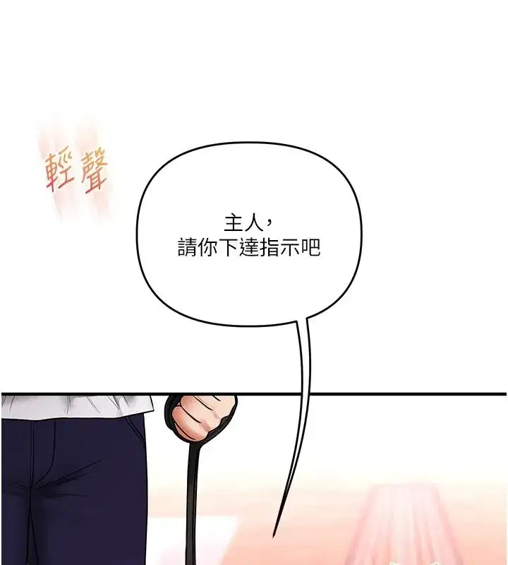 第123話-共同研發性奴新姿勢