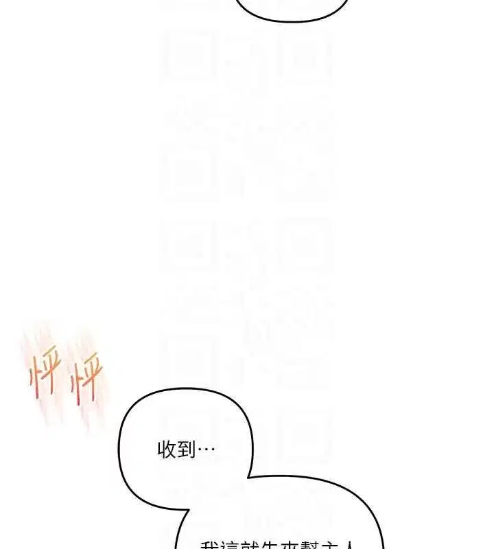 第123話-共同研發性奴新姿勢