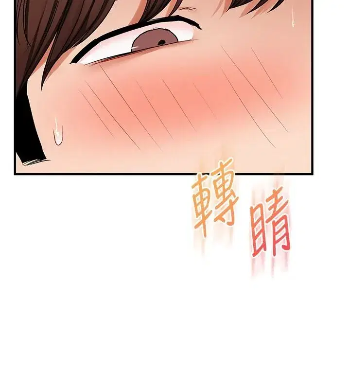 第123話-共同研發性奴新姿勢