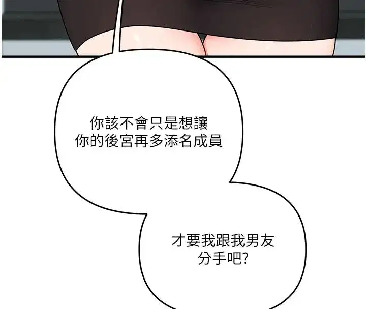 第123話-共同研發性奴新姿勢