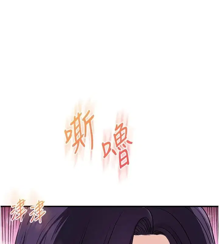 第123話-共同研發性奴新姿勢