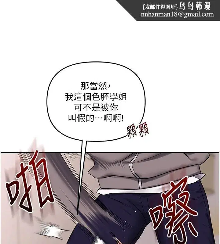 第123話-共同研發性奴新姿勢