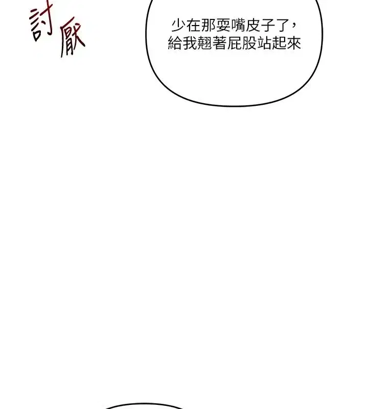 第123話-共同研發性奴新姿勢