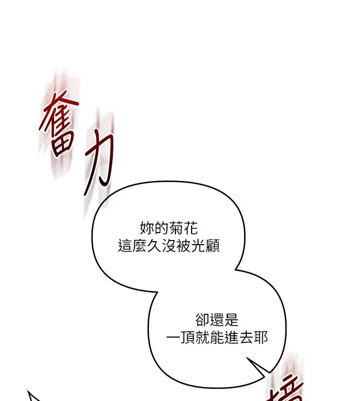 第125話-一起重塑菊花吧_