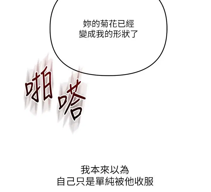 第125話-一起重塑菊花吧_
