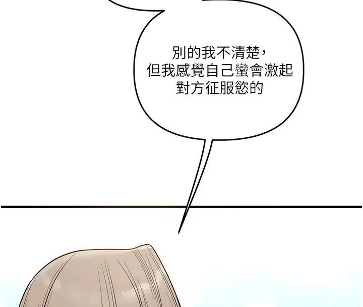 第125話-一起重塑菊花吧_