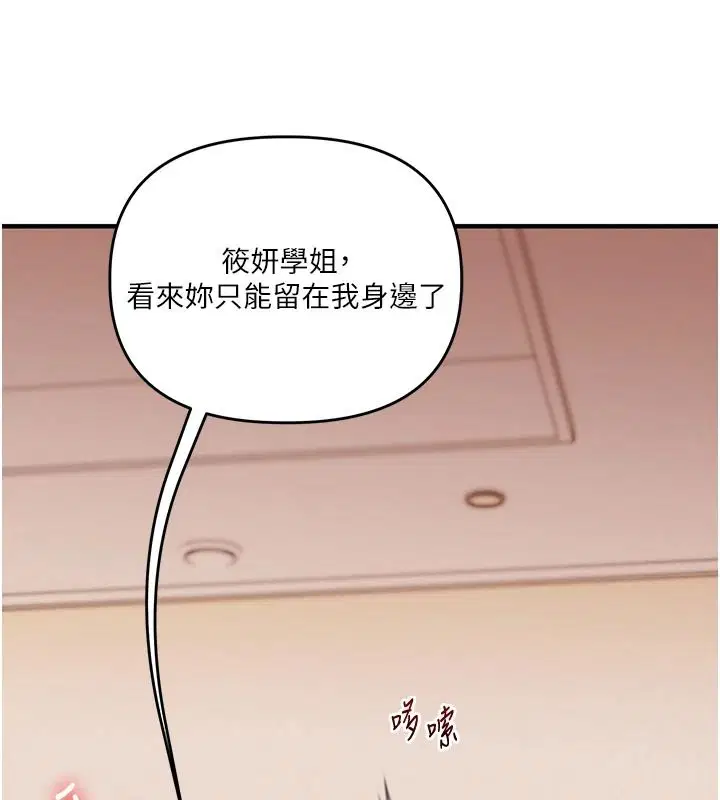 第125話-一起重塑菊花吧_