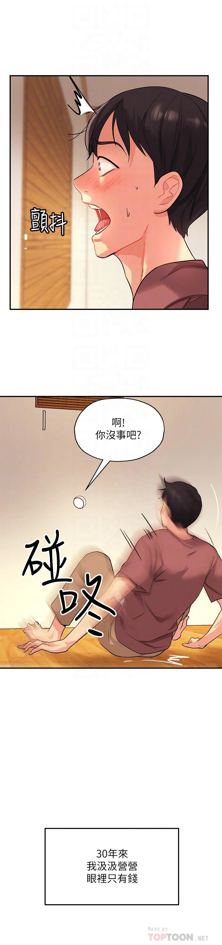 第2話