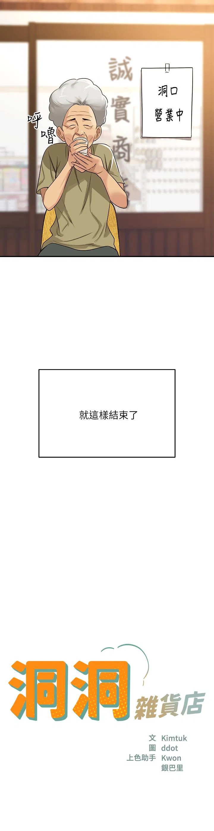 第3話