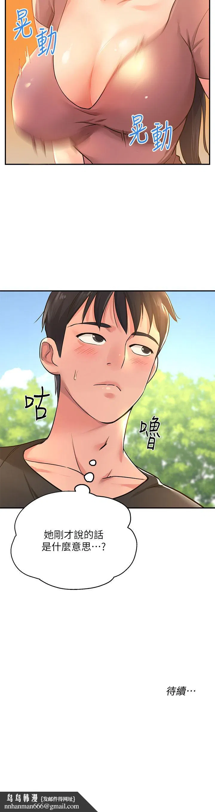 第3話