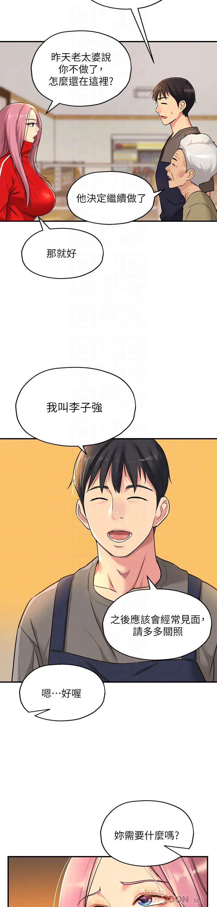 第4話