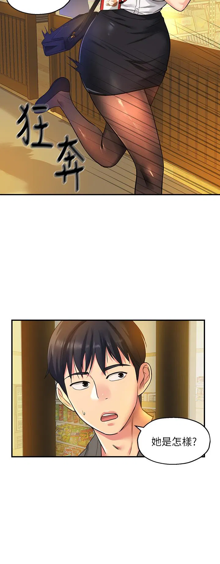 第4話