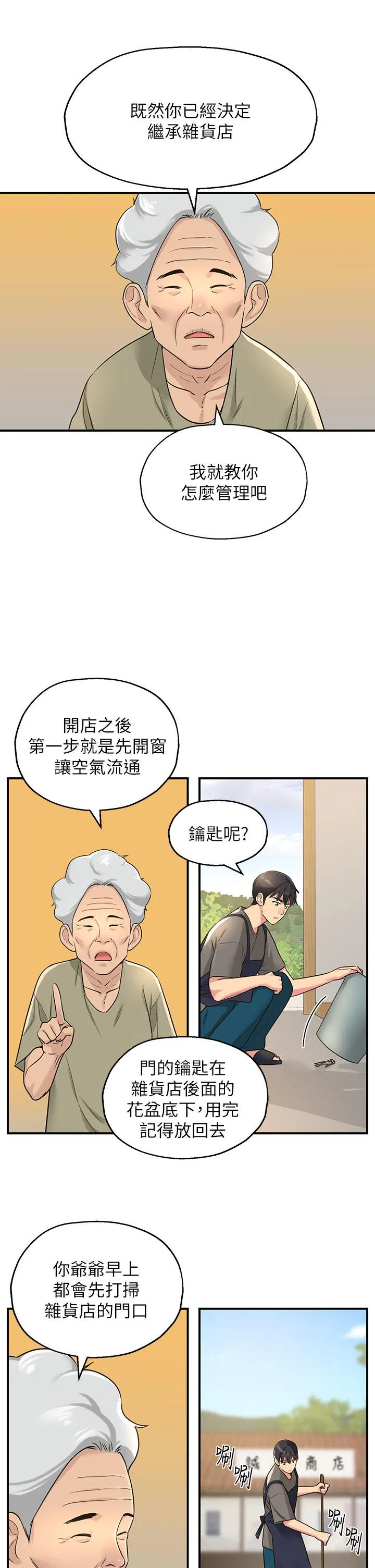 第4話