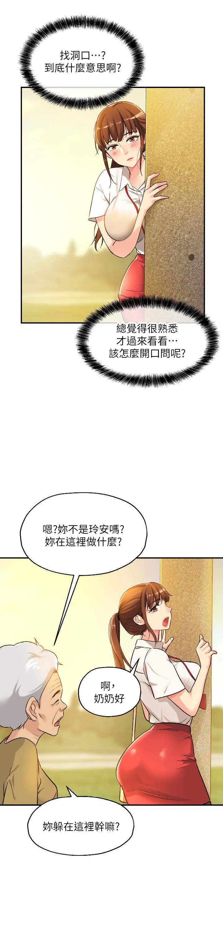 第5話