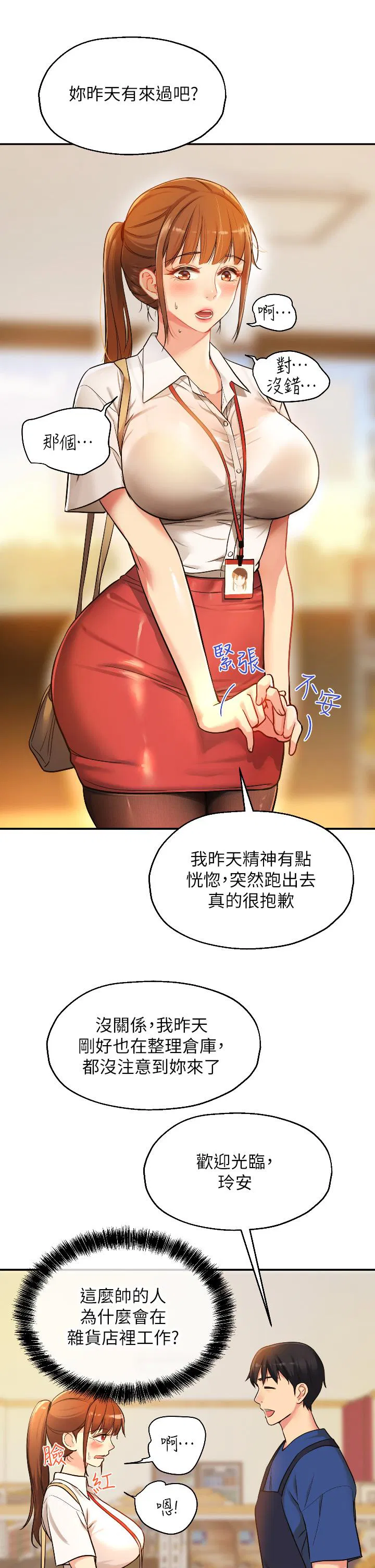 第5話