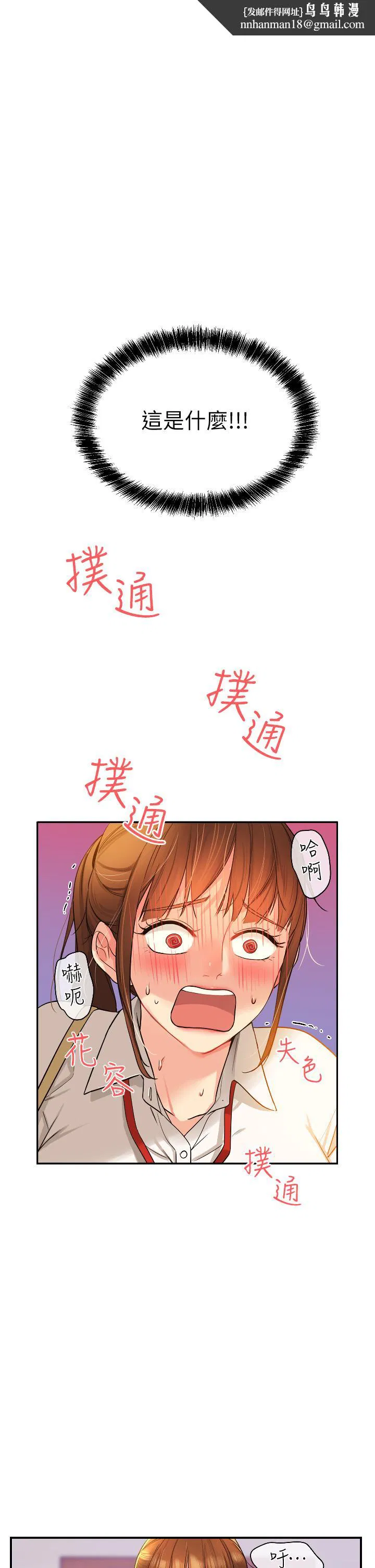 第6話