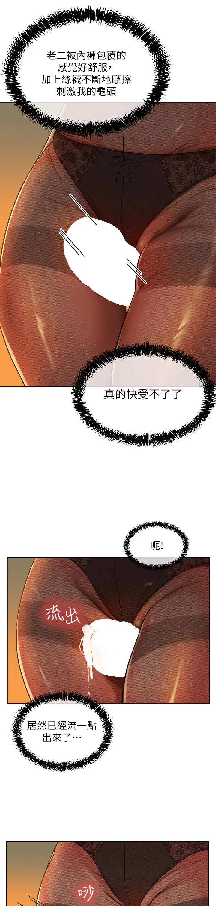 第6話