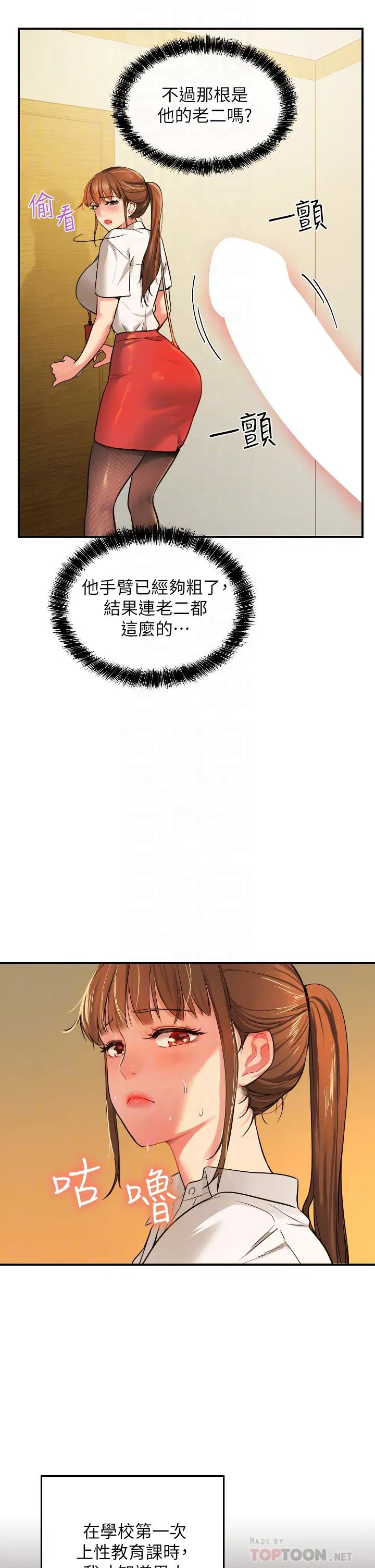第6話